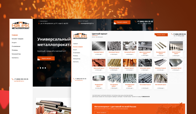 Создание сайта для завода металлопроката НЗПМК